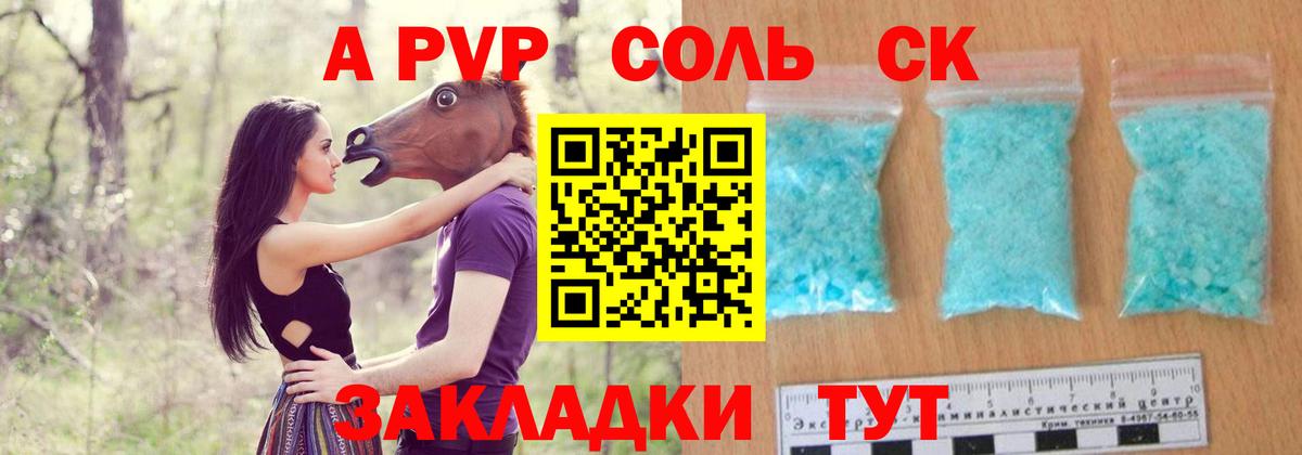 Урай  Альфа ПВП Crystall  Альфа ПВП мука  A-PVP СК КРИС  Вход с VPN 