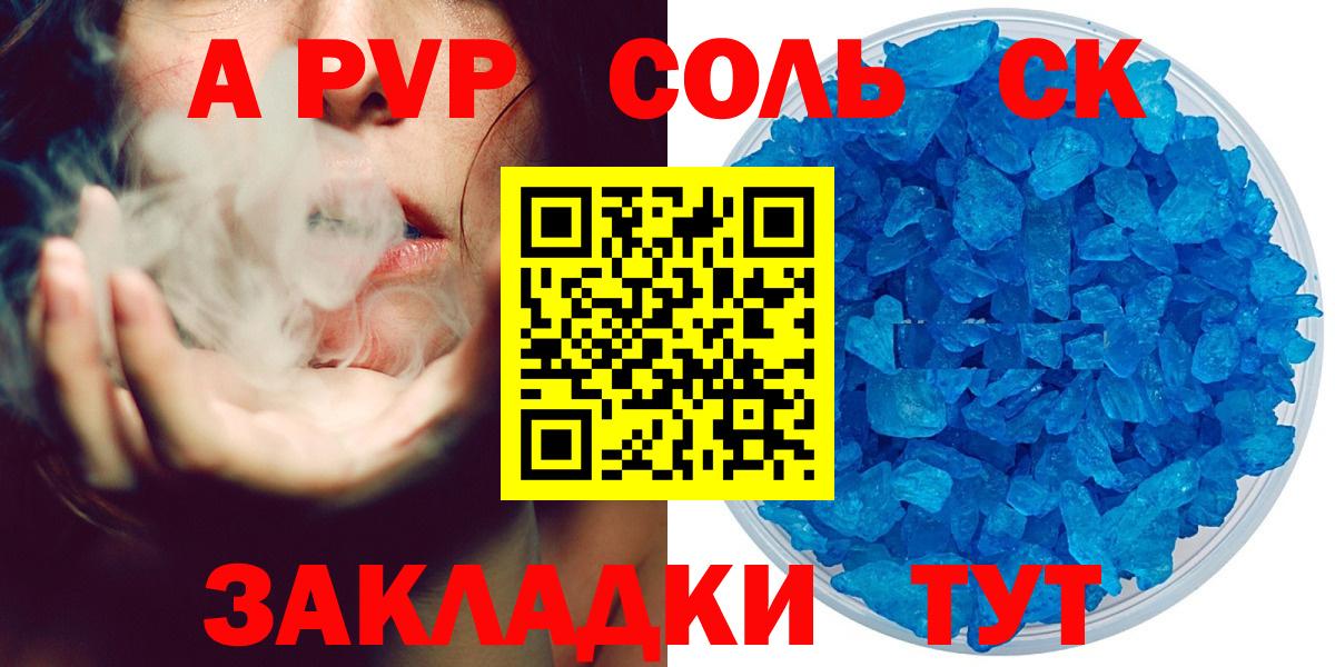 Alpha PVP СК Урай