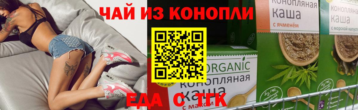 Урай  Печенье с ТГК конопля  Вход с VPN 