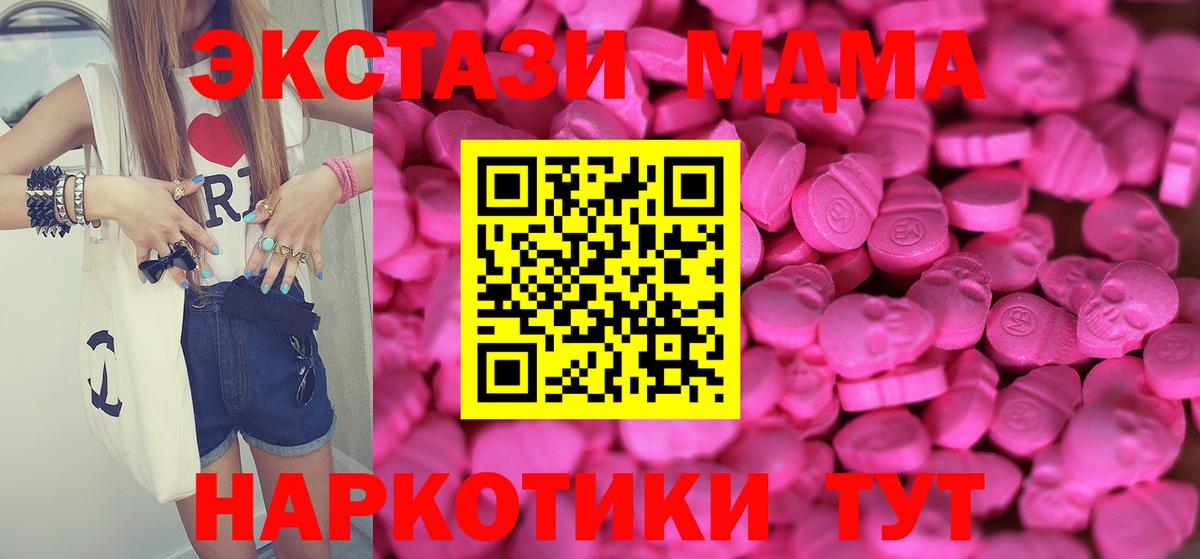 ЭКСТАЗИ 280 MDMA Урай