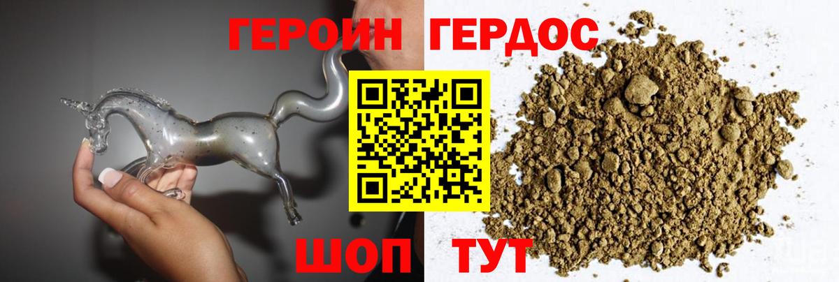 Урай  ГЕРОИН Heroin  Вход с VPN 