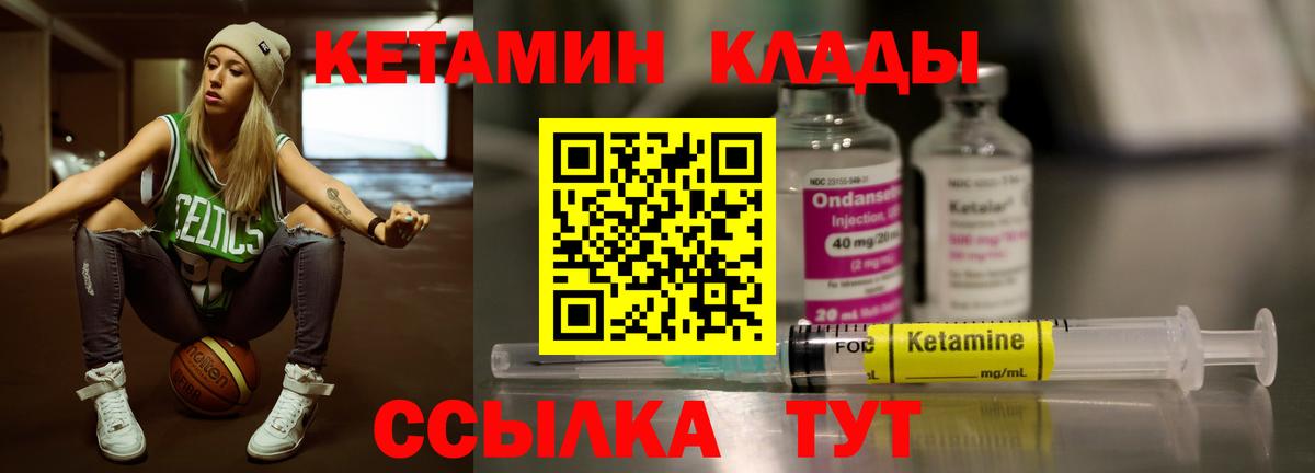 Кетамин VHQ Урай
