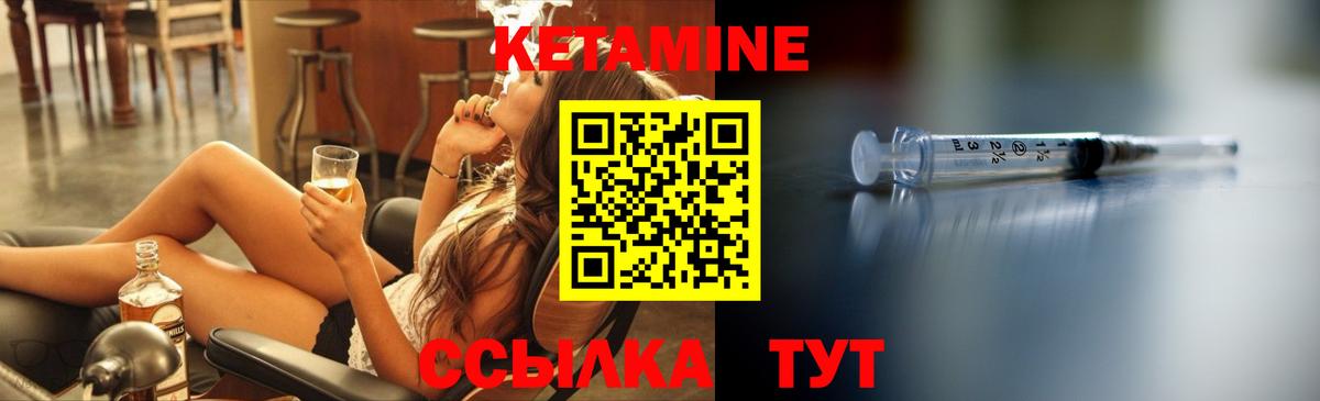 Кетамин ketamine  Вход с VPN  Урай 