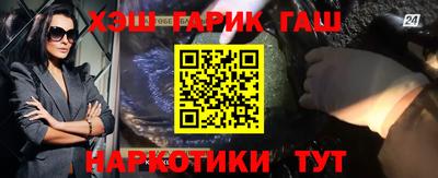 гашик Комсомольск-на-Амуре