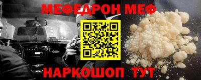 меф VHQ Конаково