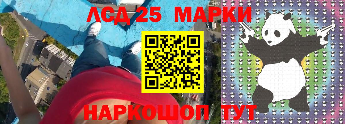 LSD-25 экстази кислота Урай