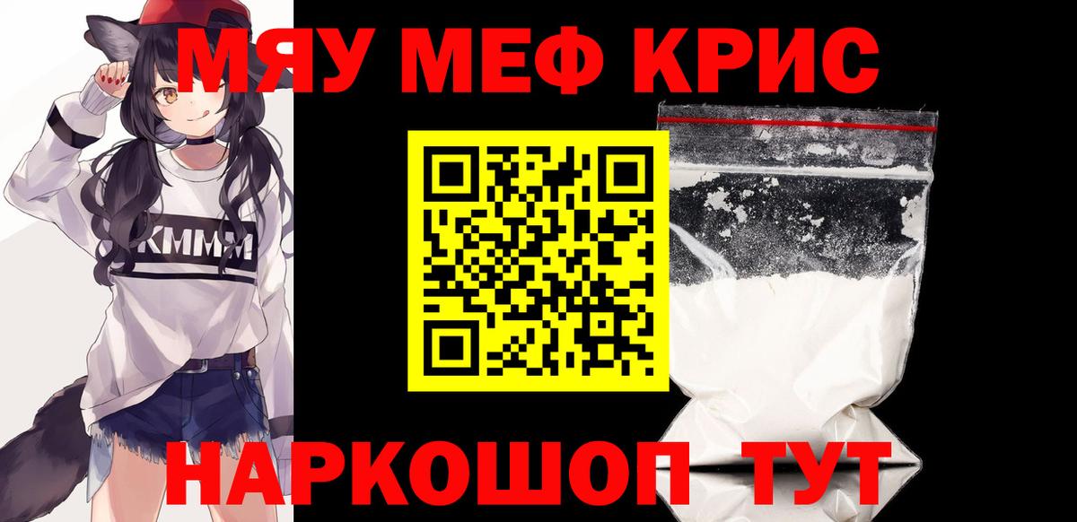 Мефедрон  Урай