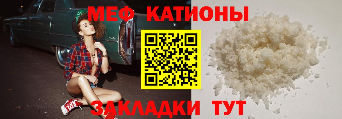 МЕФ VHQ  Меф кристаллы  наркотики  Меф  Урай  Вход с VPN 