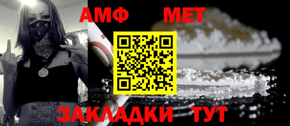 Метамфетамин Methamphetamine  Вход с VPN  Урай 