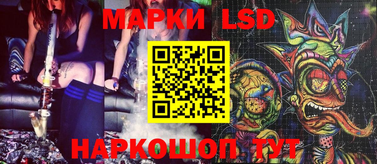 Марки NBOMe  Марки 25I-NBOMe 1,8мг  Марки 25I-NBOMe 1,8мг  Вход с VPN  купить  цена  Урай 