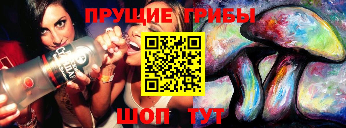Галлюциногенные грибы мухоморы  Вход с VPN  Урай 