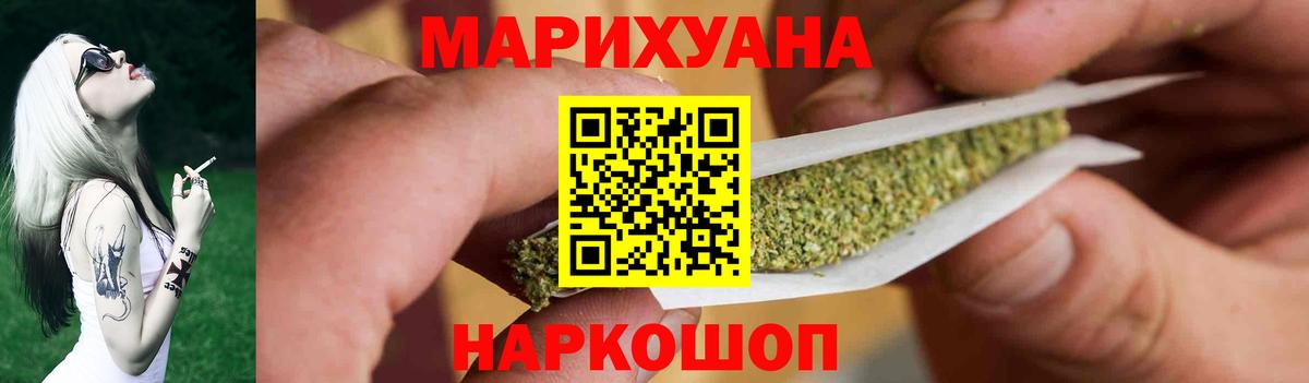 Конопля сатива  МАРИХУАНА SATIVA & INDICA  Бошки Шишки ГИДРОПОН  Урай  Вход с VPN 